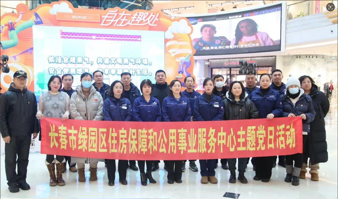 筑牢燃氣安全防線，守護城市“生命線”——綠園區(qū)吾悅廣場燃氣安全宣傳與檢查活動圓滿舉行